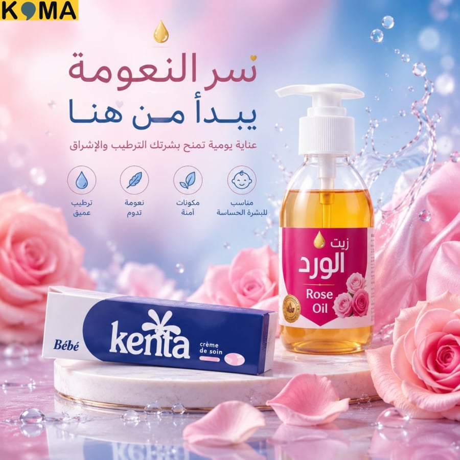 مجموعة العناية لتفتيح البشرة