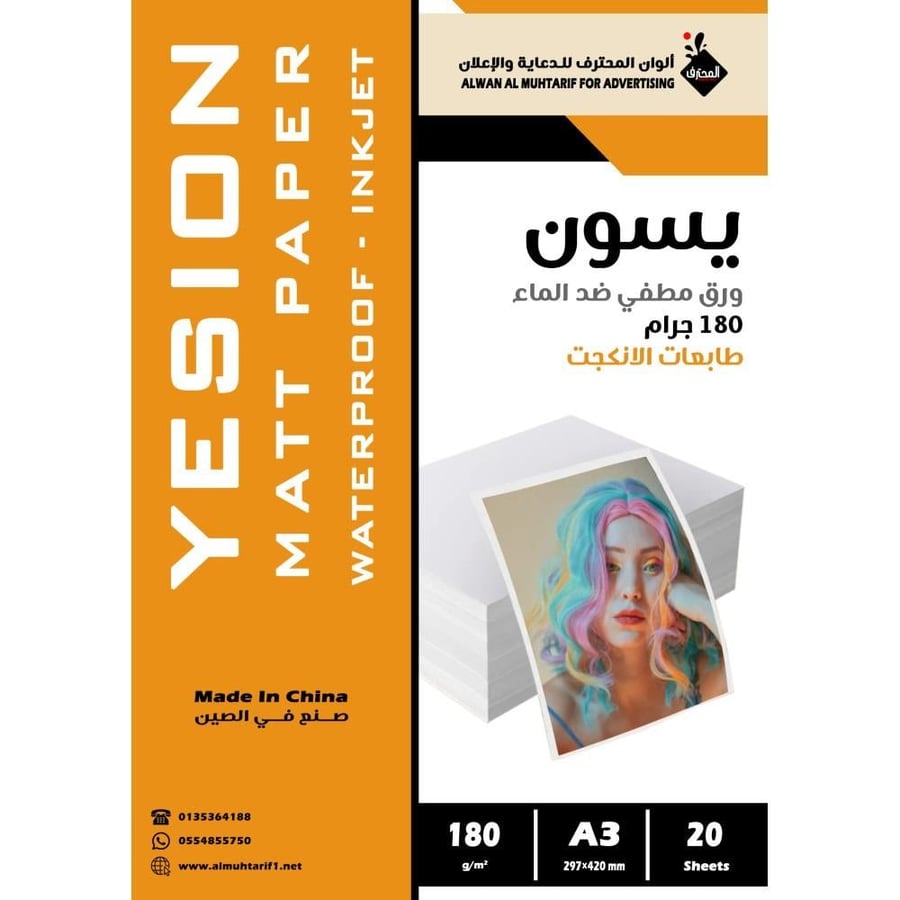 Yesion Waterproof Matte Paper Inkjet 180 g 20 sht