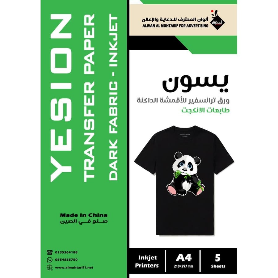 Yesion Transfer Paper Inkjet Dark A4