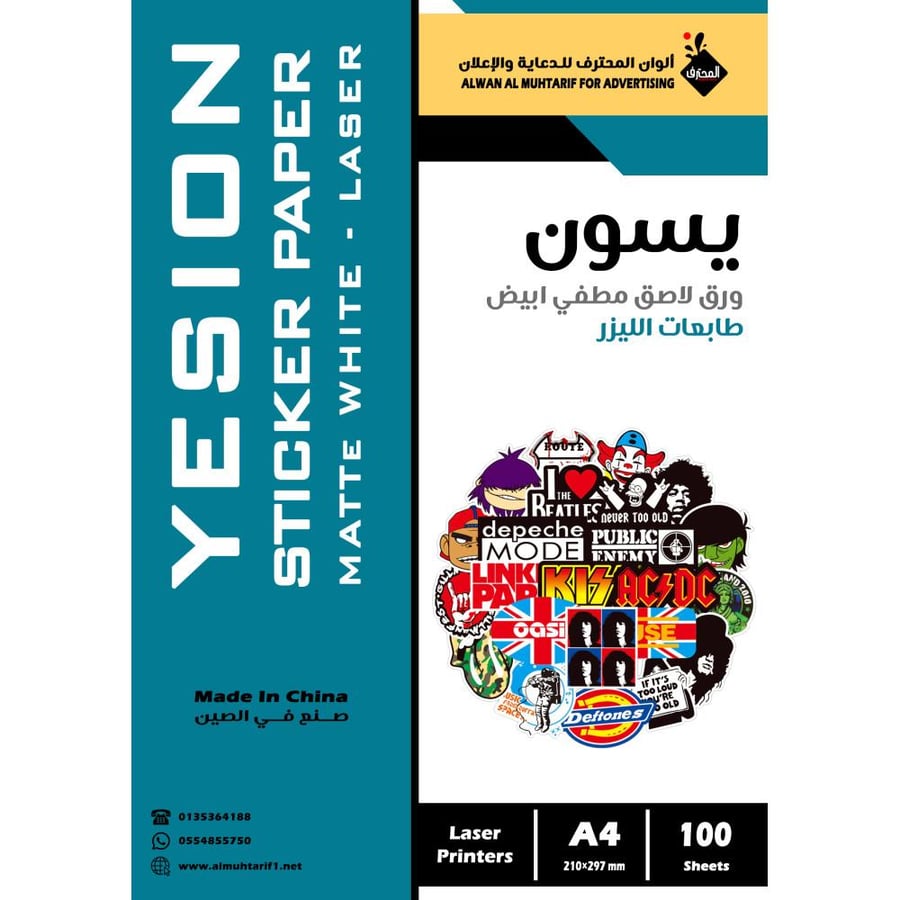 Yesion Sticker Paper Matte White Laser A4 - 100 sht
