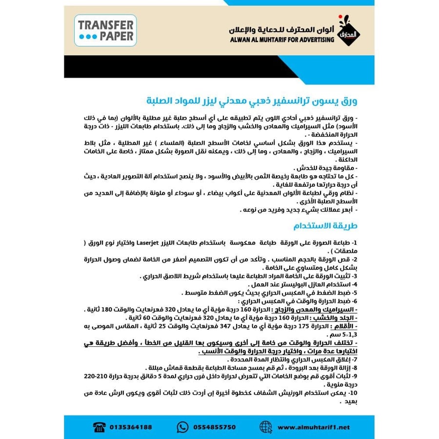 ورق ترانسفير يسون للمواد الصلبة معدني ليزر A4