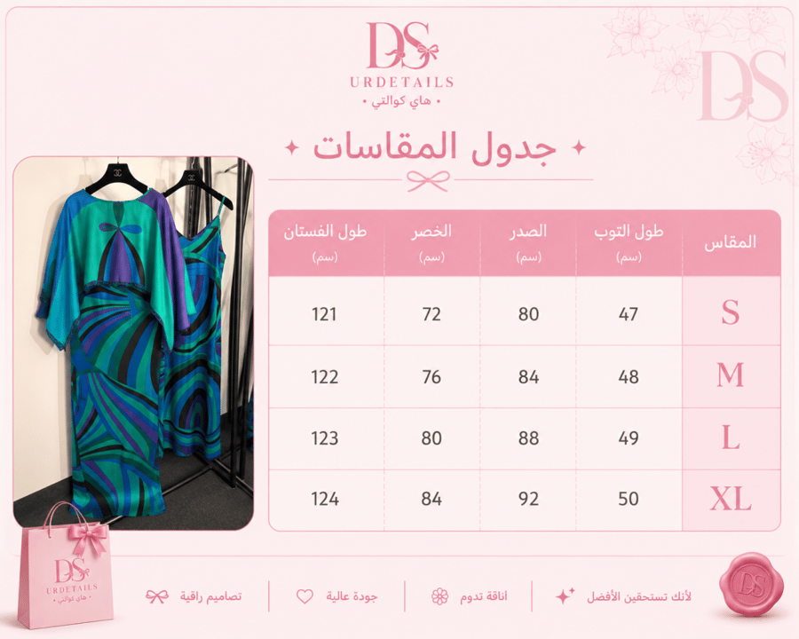 Dress set