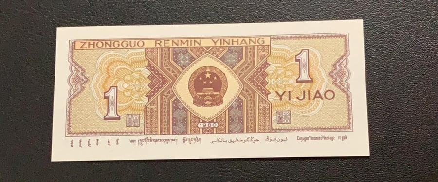 1 جياو صيني 1980