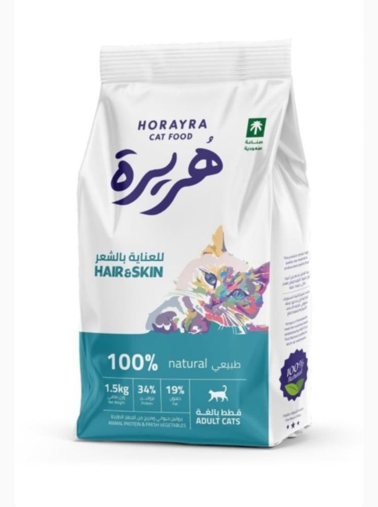 هريرة للعناية بالشعر