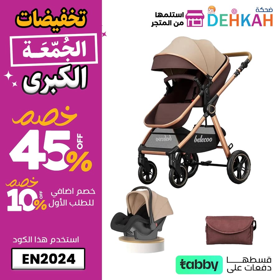 عربة اطفال  3 في 1 من ماركة بيليكو الشهيرة-لون كاكى