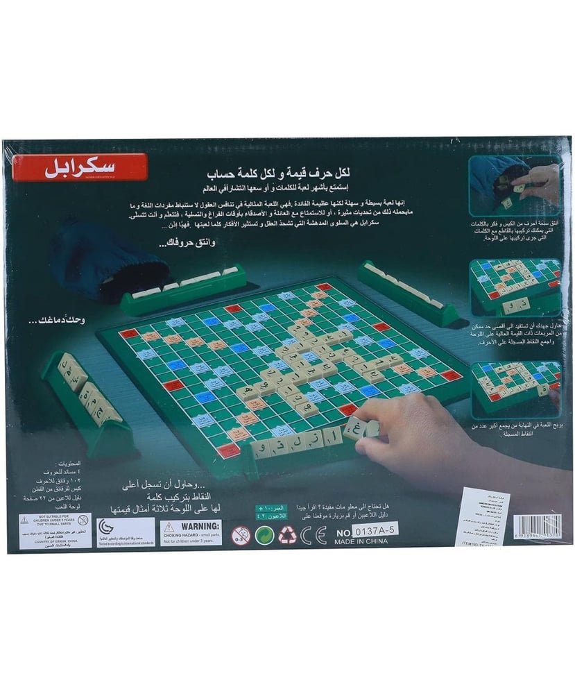 لعبة سكرابل لتكوين كلمات باللغة العربية