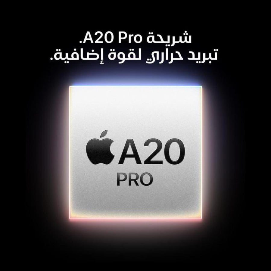 شريحة A20 Pro في ايفون 18 برو