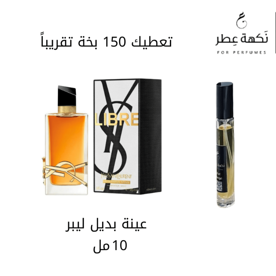 بديل عطر ليبر