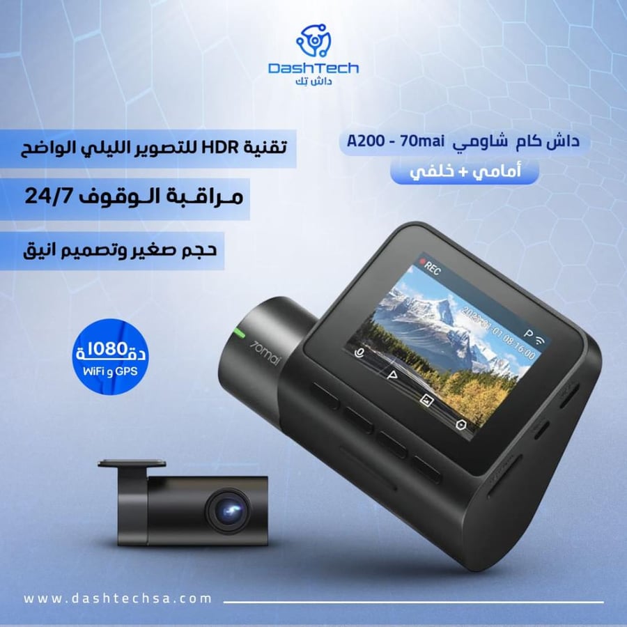 داش كام شاومي 70mai A200 بدقة 2K