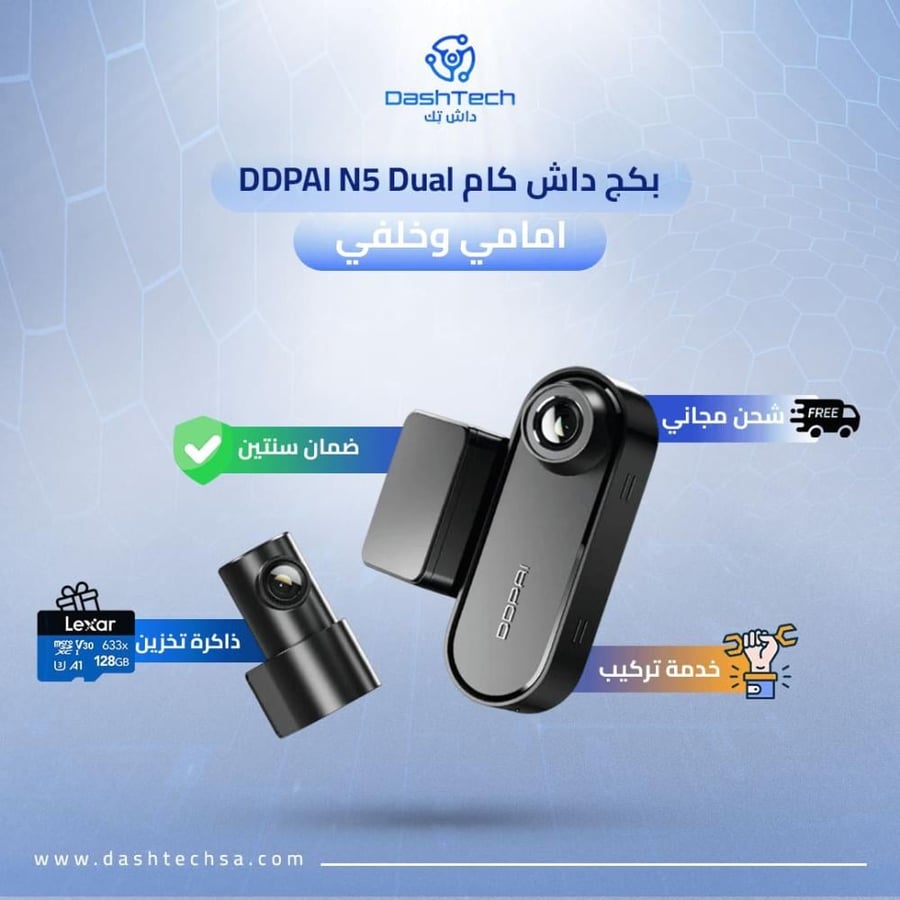 داش كام ddpai