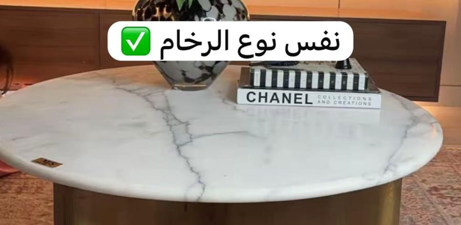 طلب خاص طاولة قهوة