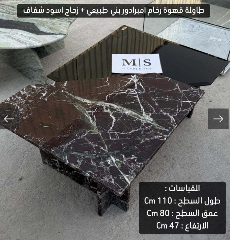 طاولة قهوة برخام امبرادور بني طبيعي + زجاج اسود شفاف