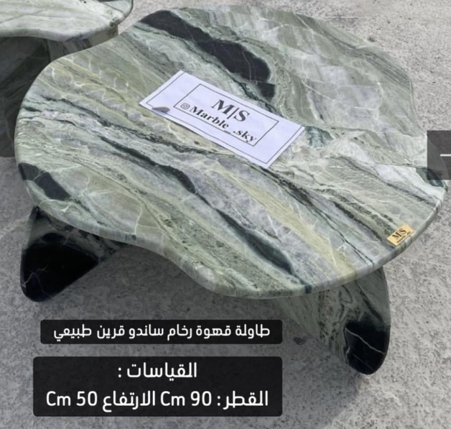 طاولة قهوة رخام ساندو قرين طبيعي