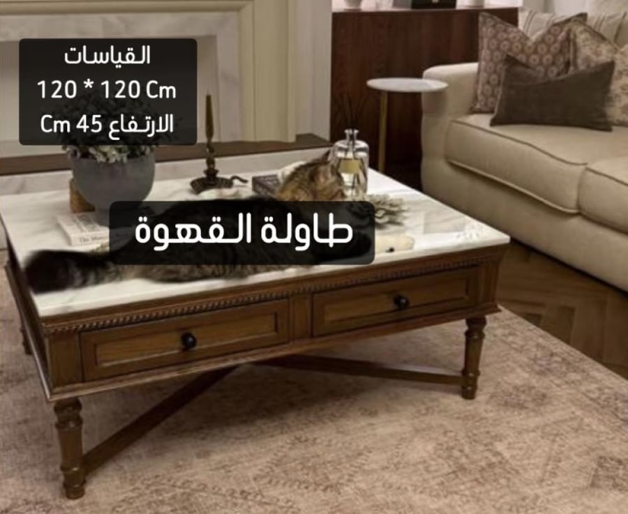 طلب خاص كونسول و طاولة قهوة قياسات أكبر