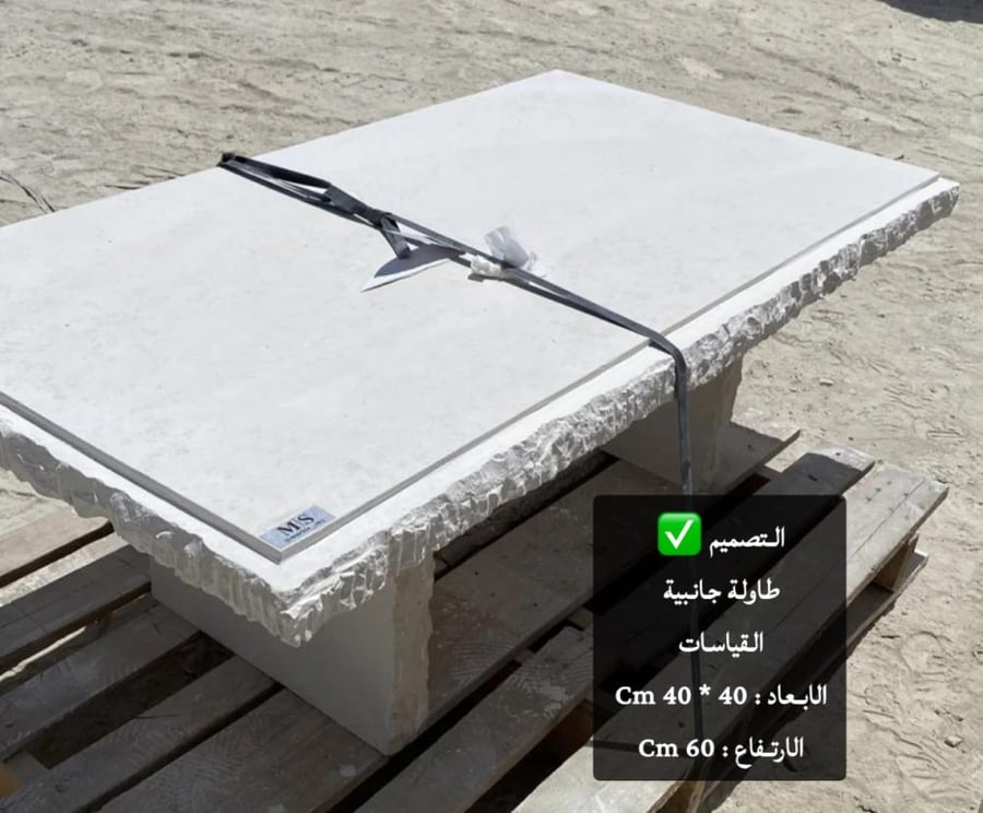 طلب خاص طاولة جانبية