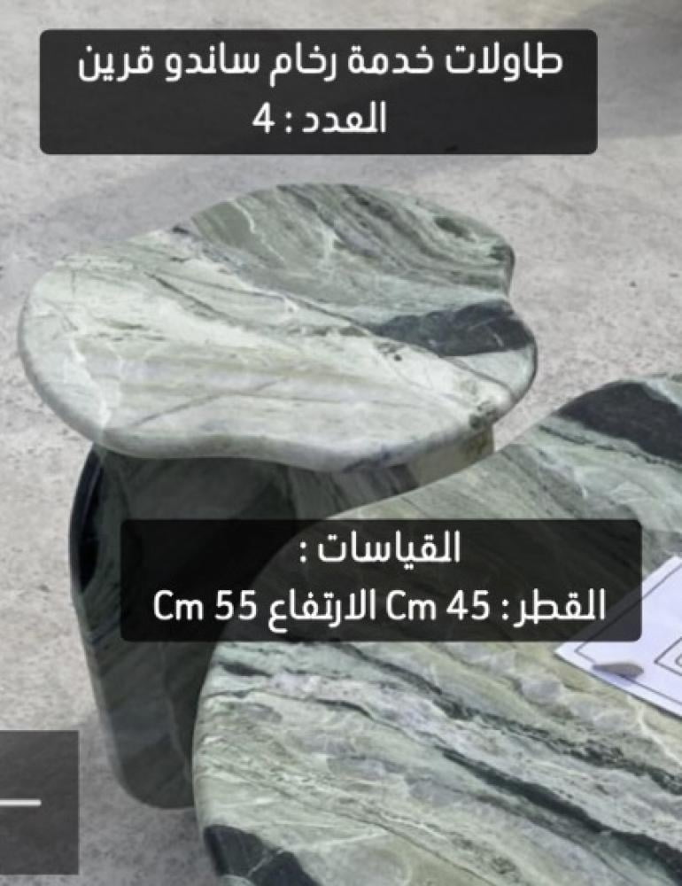 4 طاولات رخام ساندو قرين طبيعي