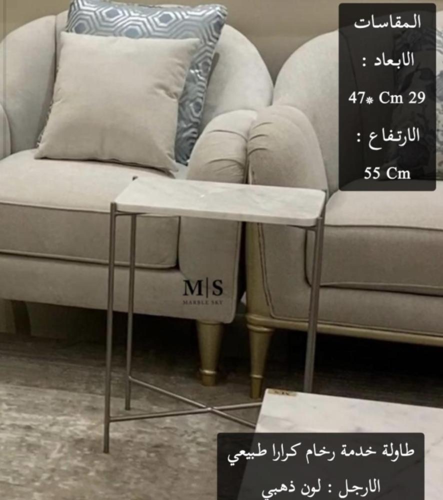 طاولات خدمة رخام كرارا طبيعي