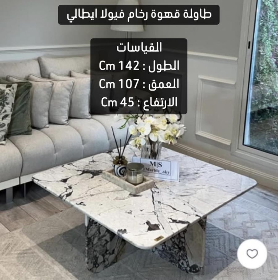 طاولة قهوة رخام فيولا ايطالي طبيعي