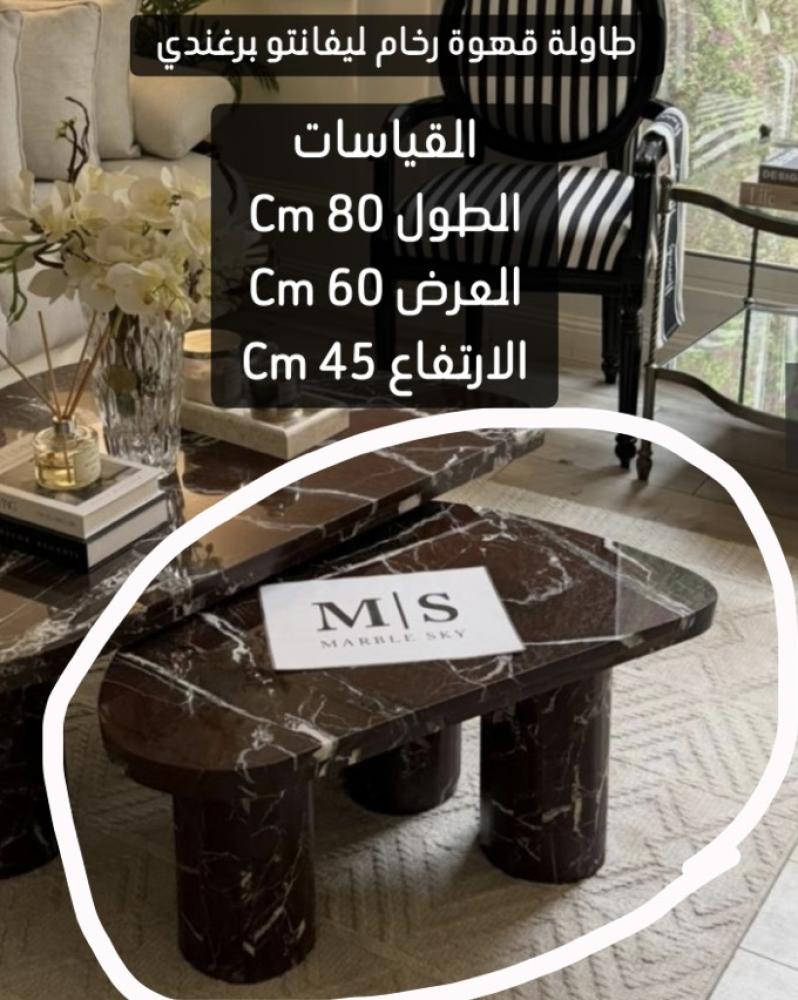 طاولة قهوة رخام ليفانتو برغندي طبيعي