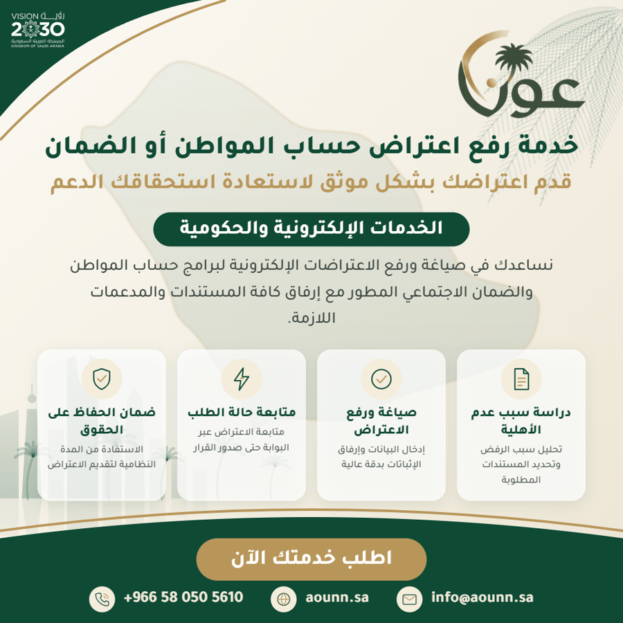 رفع اعتراض