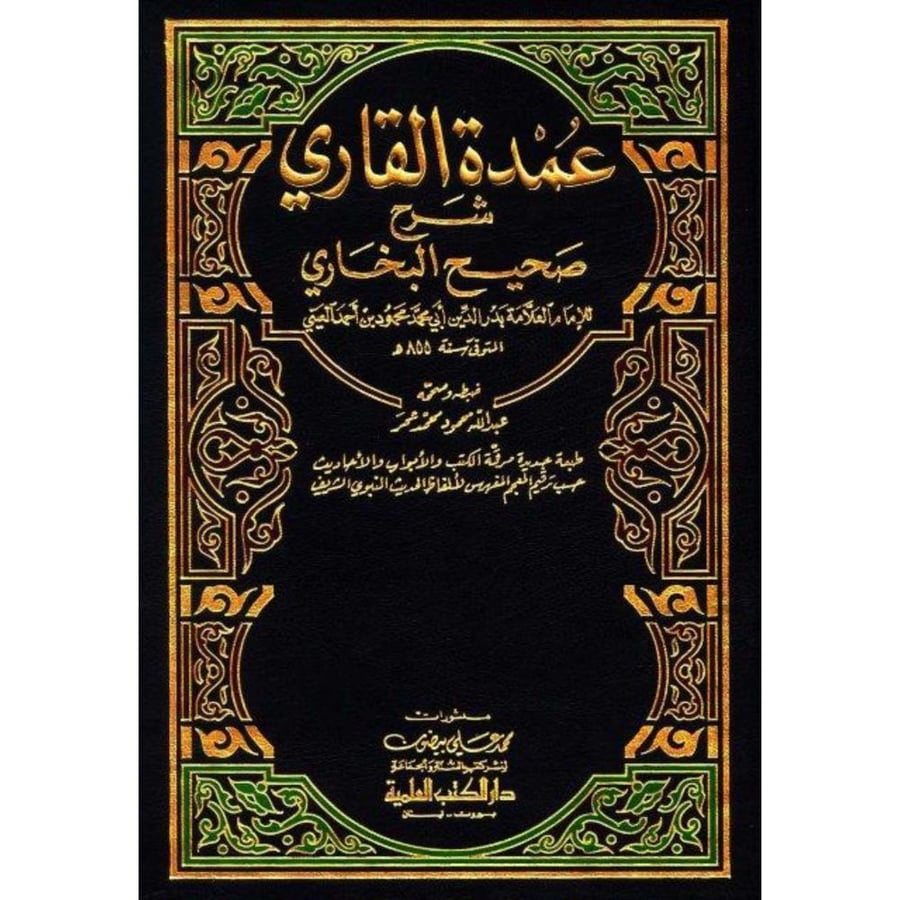 عمدة القاري شرح صحيح البخاري 1/25