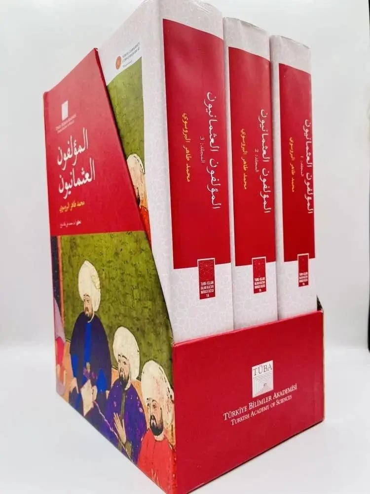 المؤلفون العثمانيون كرتوني 3/1