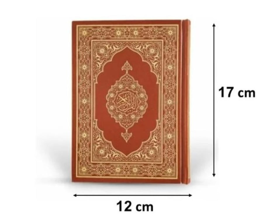 مصحف مجمع الملك فهد (بني)