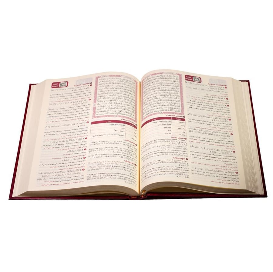 القرآن تدبر وعمل (جوامعي)  الفكرة والإعداد مركز المنهاج للإشراف والتدريب التربوي