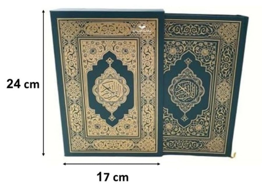 مصحف مجمع الملك فهد الممتاز بعلبة مذهب من الاطراف