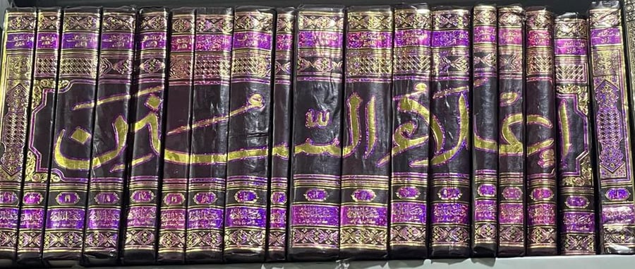 اعلاء السنن  18/1 طبعة هندية