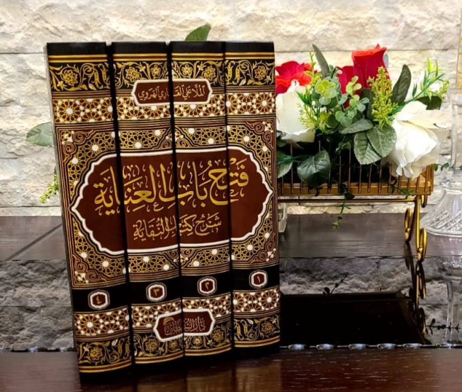 فتح باب العناية شرح كتاب النقاية 4/1 للإمام الفقيه المحدث نور الدين علي بن سلطان محمد المشهور بالملا علي القاري  الهروي  ومعه متن النقاية للإمام صدر الشريعة عبيدالله بن مسعود المحبوبي  تحقيق اللجنة العلمية بدار السلطان إبراهيم عدنان الصاغرجي  أنس عبدالرحم