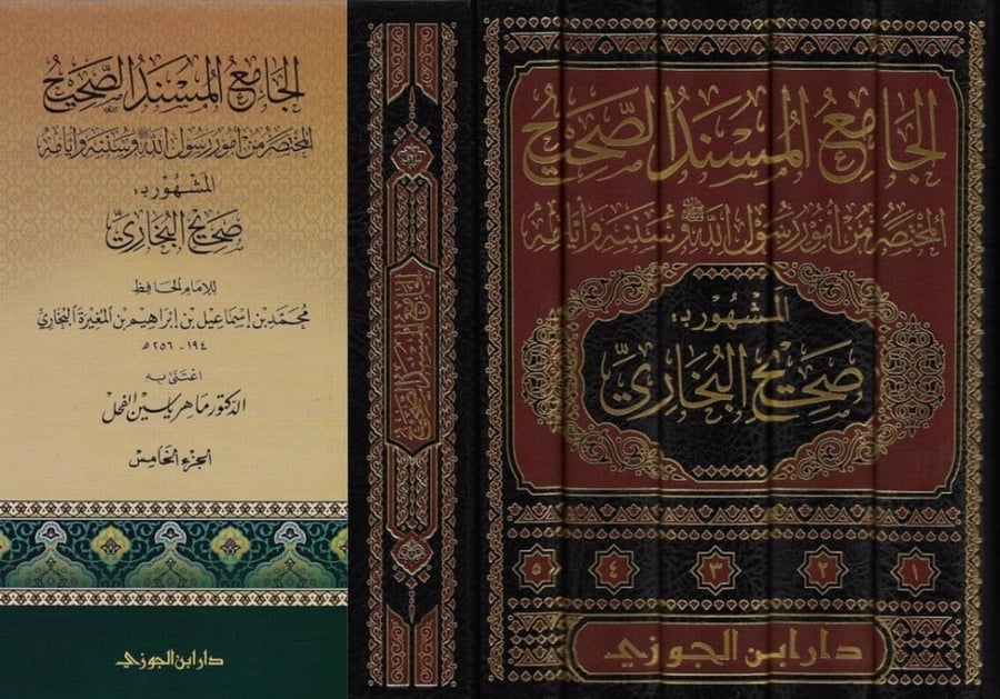الجامع المسند الصحيح المختصر من امور رسول الله صلى الله عليه وسلم للبخاري 1/ 5 "الفحل"
