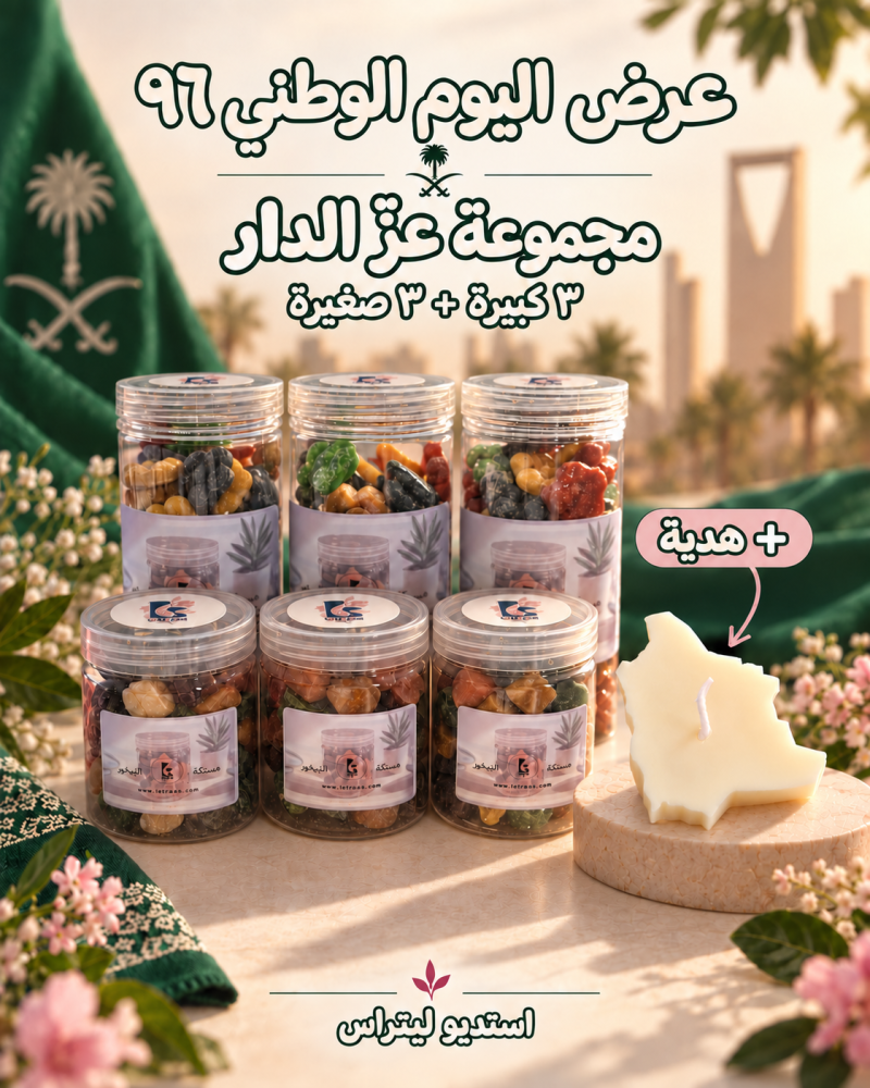 عز الدار