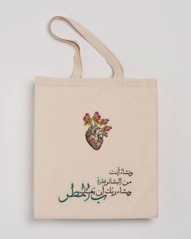 Strawberry remains a message for your heart
