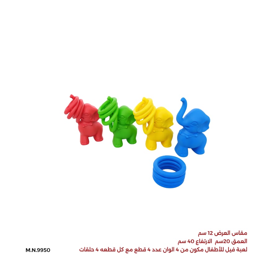 لعبة الفيل التعليمية للأطفال، تتكون من 4 قطع و4 ألوان مع حلقات تعليمية