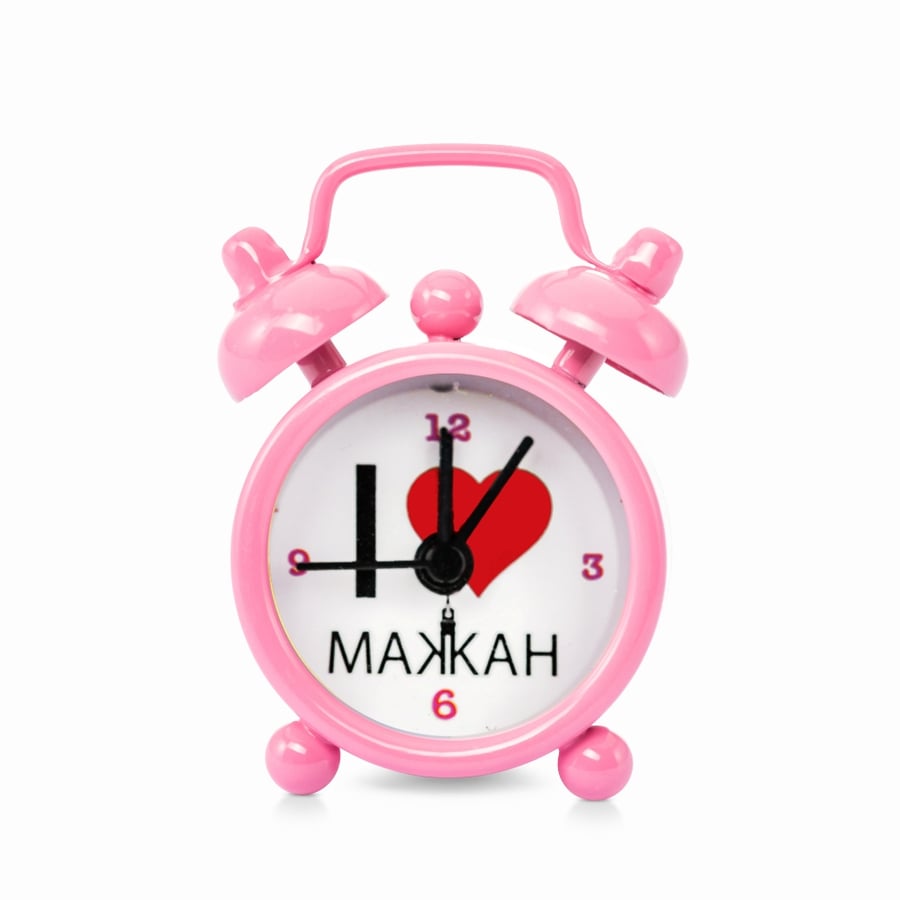 Mini Alarm Clock with I Love Makkah Design