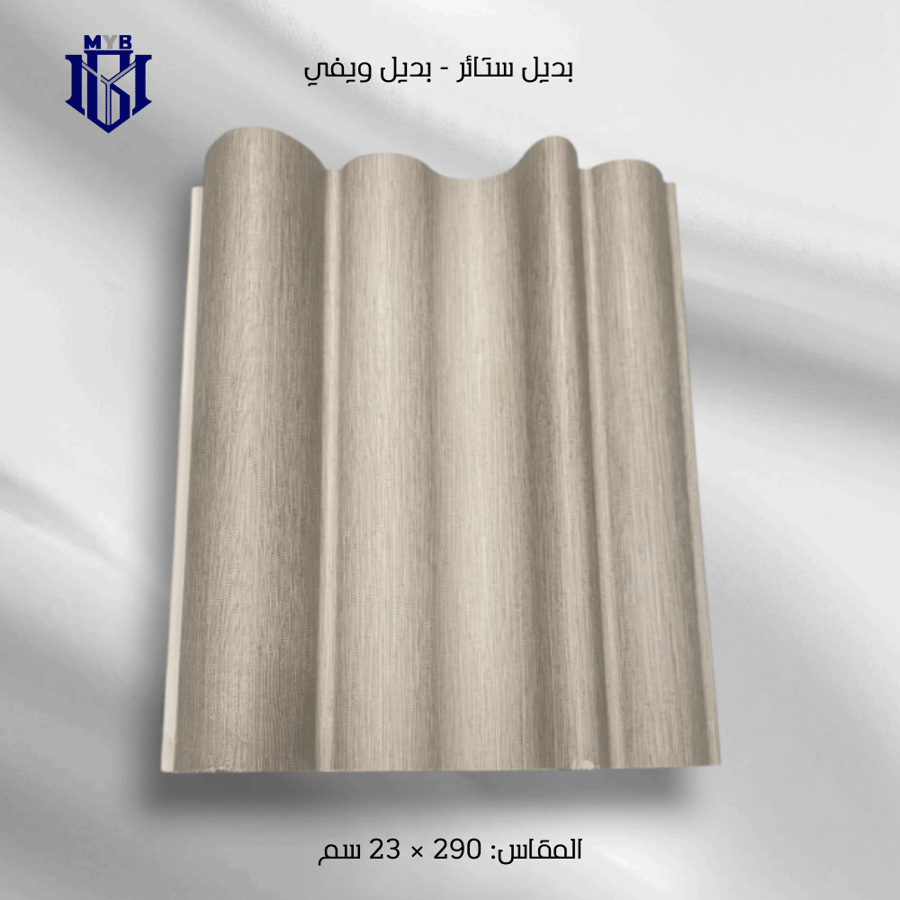 لوح بديل الويفي بني رمادي فاتح للجدران - تصميم مموج ثلاثي الأبعاد