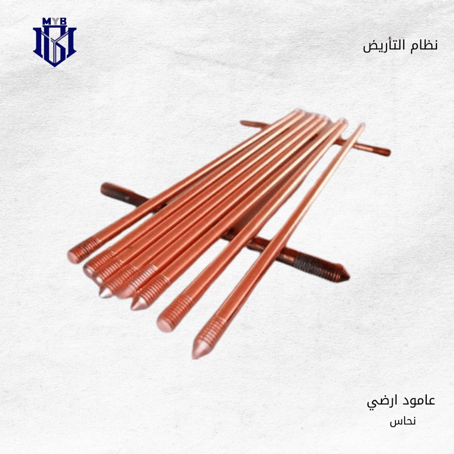 عامود ارضي نحاسي نظام التأريض مانع الصواعق 3000 ملم في 25 ملم