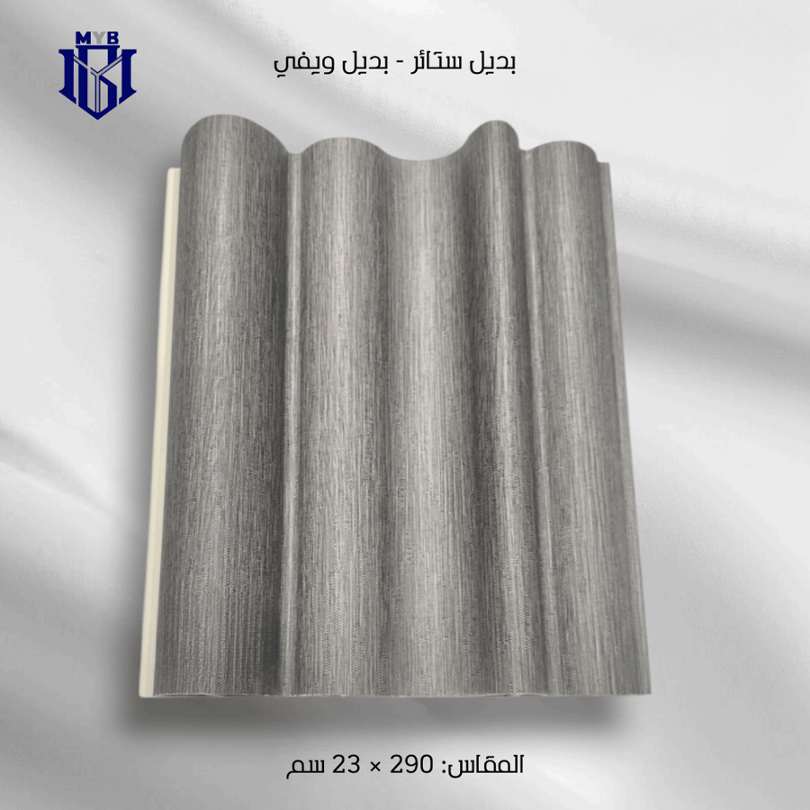 لوح بديل الويفي رمادي للجدران - تصميم مموج ثلاثي الأبعاد 290 في  23 سم