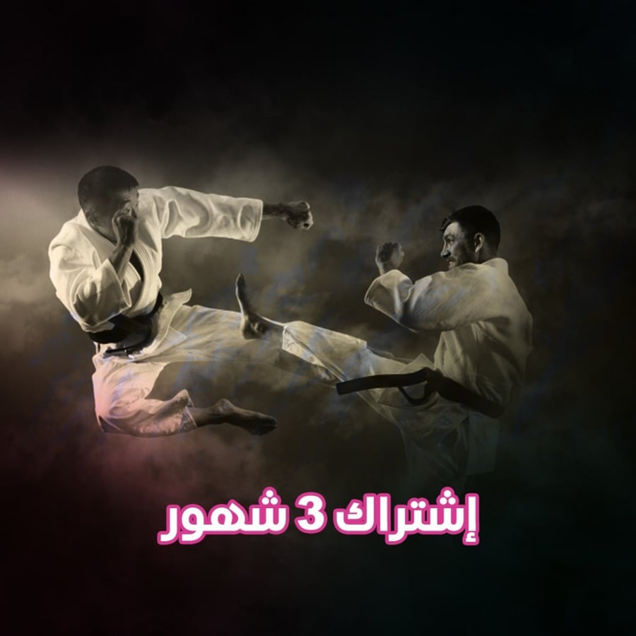 اشتراك كارتيه شوتكان ثلاثة اشهر