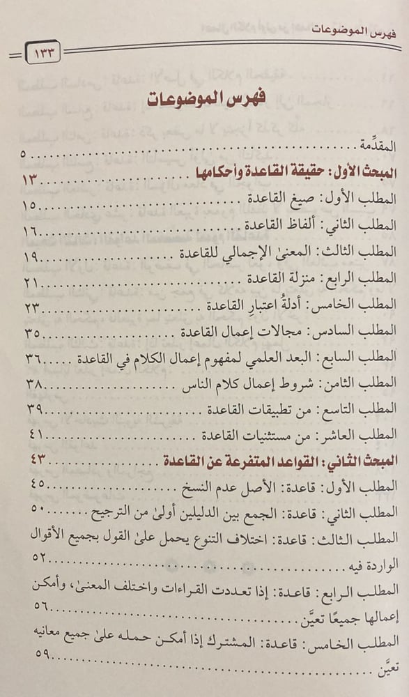 اعمال الكلام اولى من اهماله