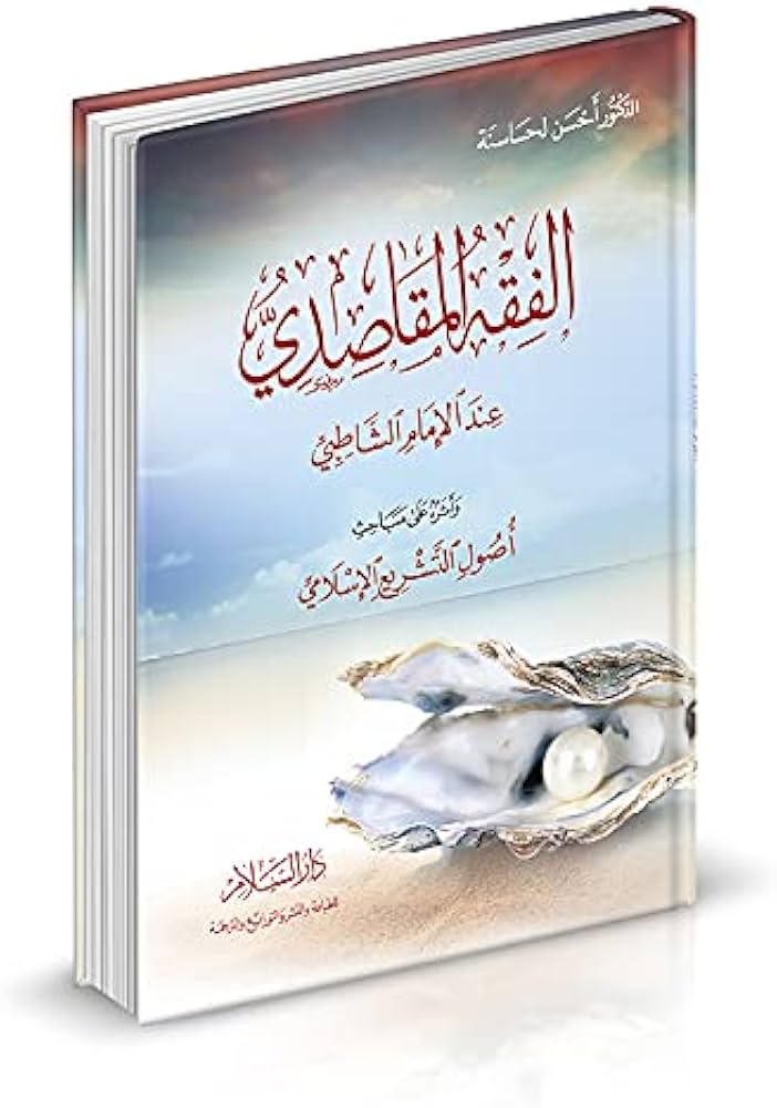 The jurisprudence of objectives at Imam Al-Shatibi