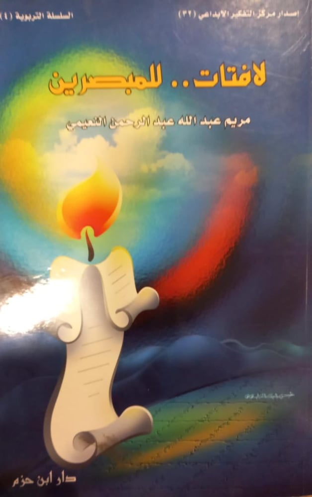 لافتات .. للمبصرين