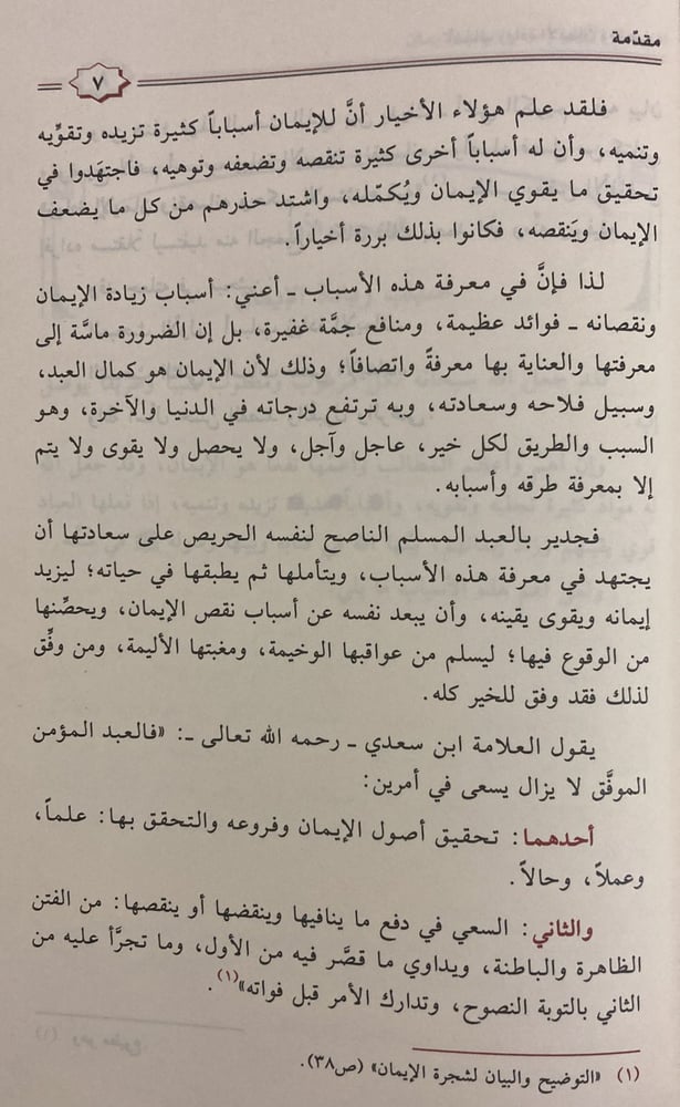 اسباب زيادة الامان ونقصانه