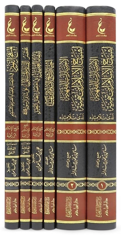 آثار شيخ الإسلام ابن تيمية ج(4) 1-6