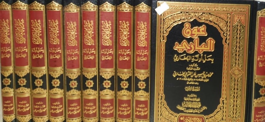 عون الباري بحل أدلة البخاري 1-10