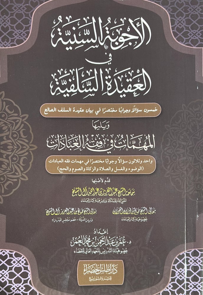دار اطلس الخضراء