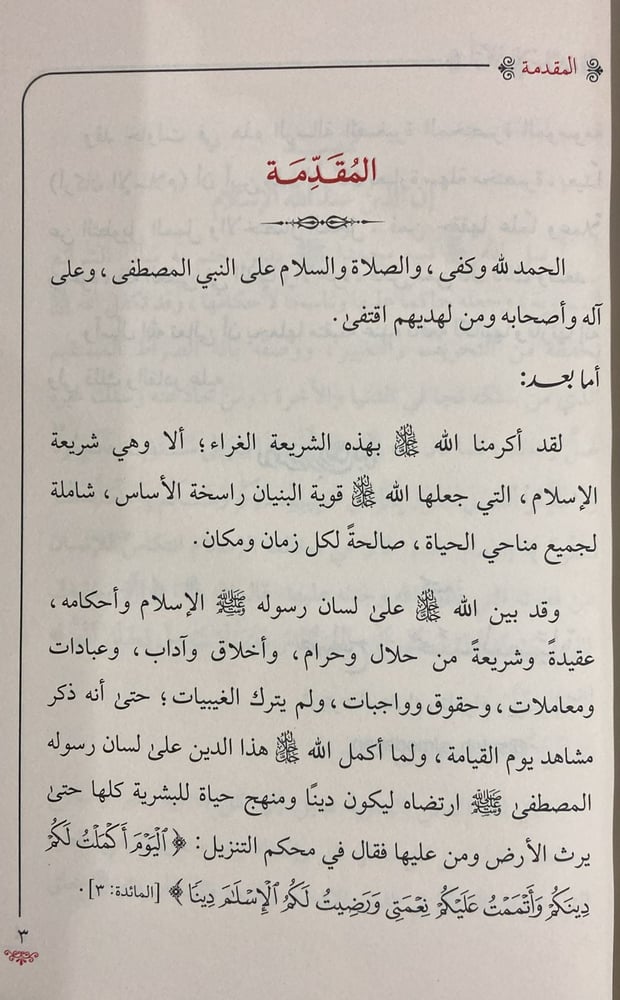 اركان الاسلام