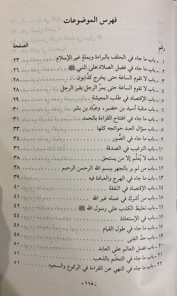 جزء فيه ثلاثة وثلاثون حديثا من حديث ابي القاسم
