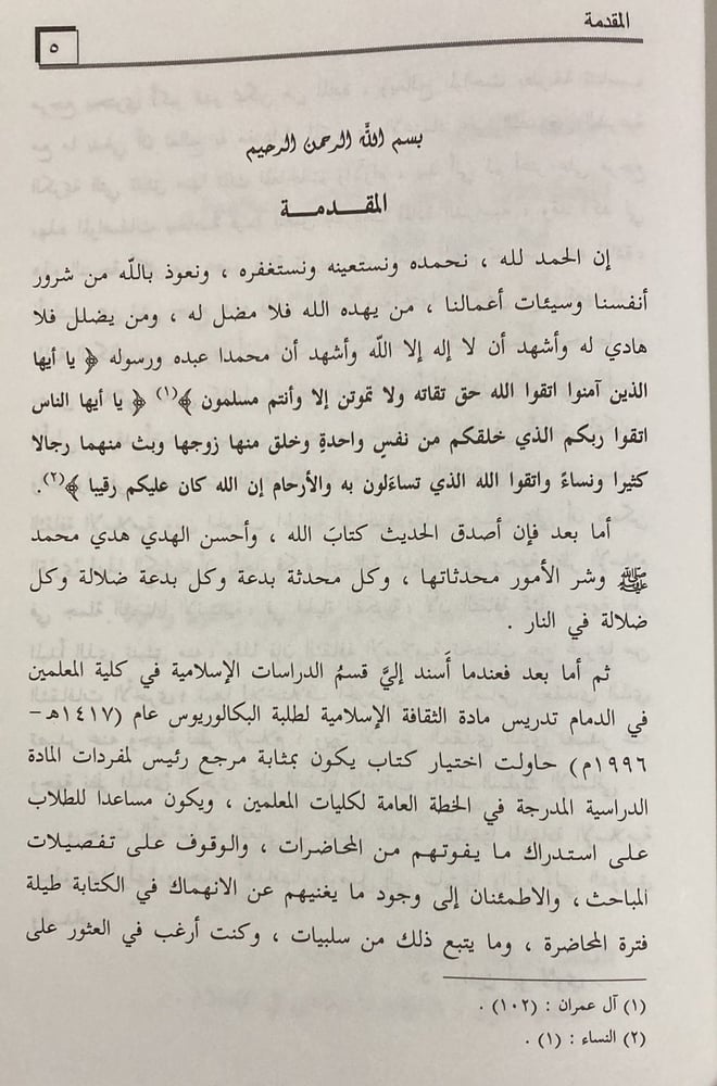 معلم الثقافة الاسلامية